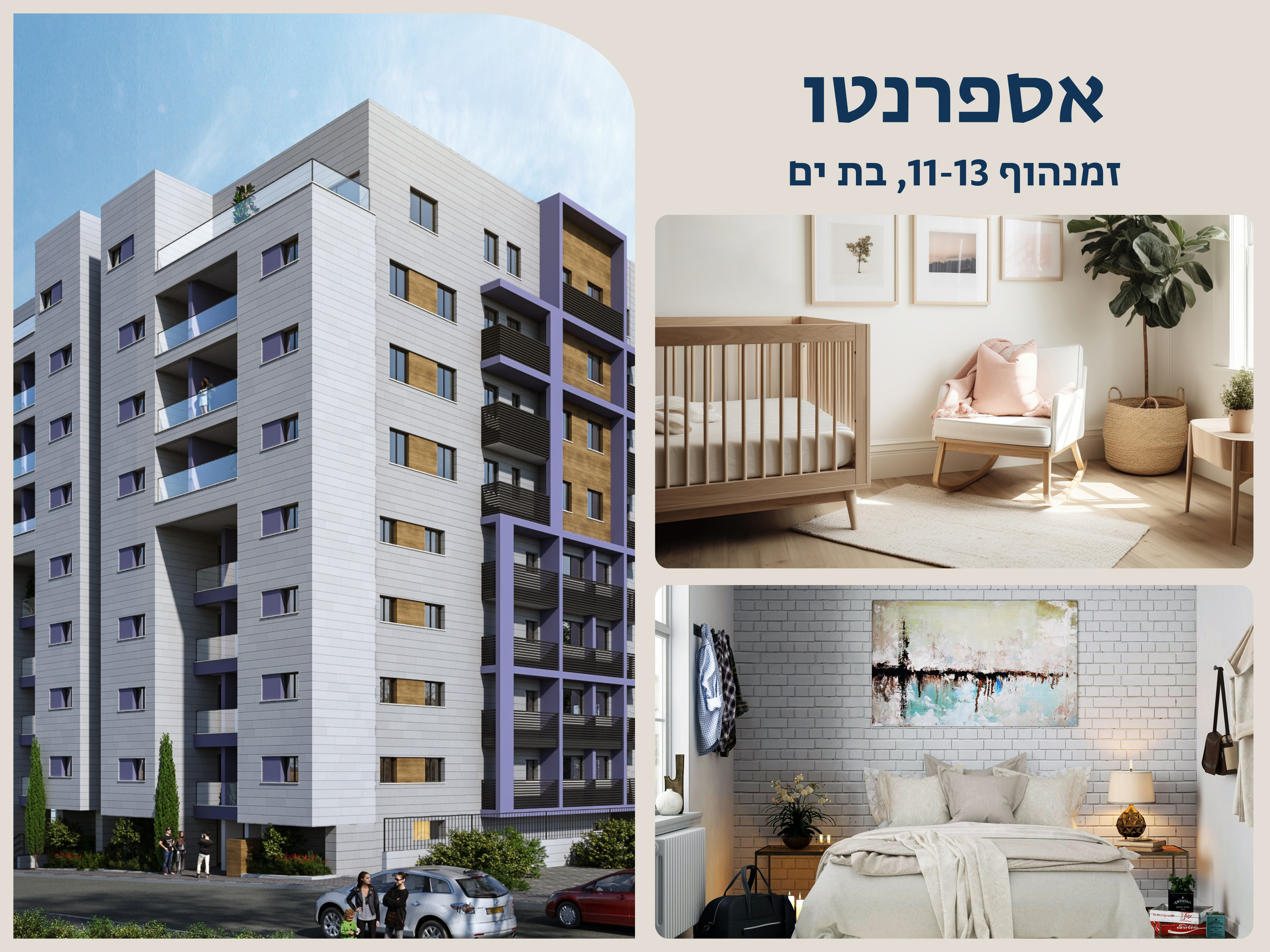 אספרנטו
זמנהוף 11-13, בת ים